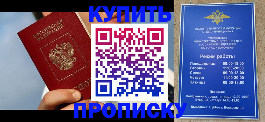временная регистрация адрес в Светлограде