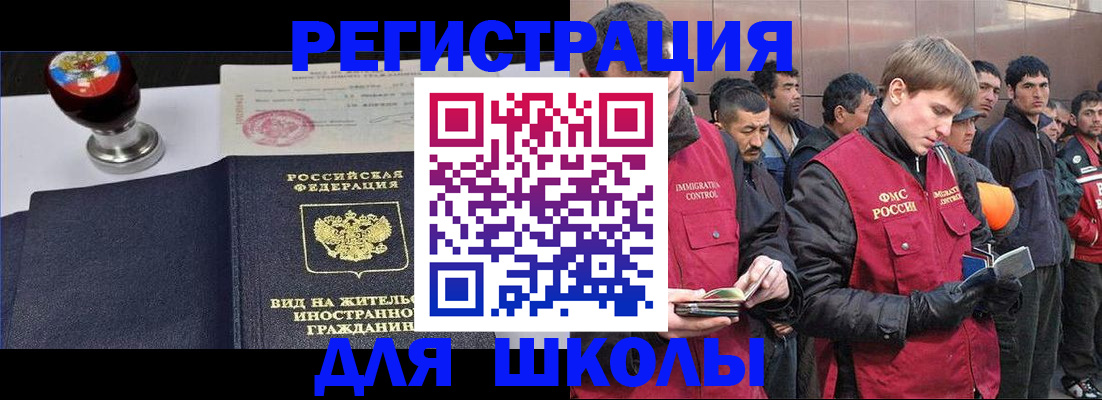 временная регистрация для всех в Светлограде