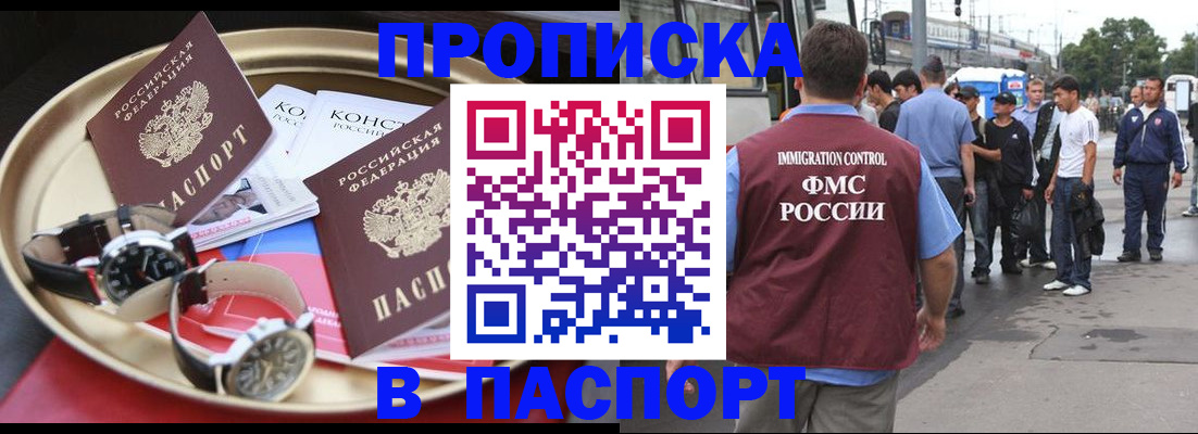 где прописаться в Светлограде